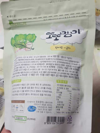 리뉴얼라이프 또또맘마 — 5점을 준 리뷰어가 2018년 1월 올린 사용 사진