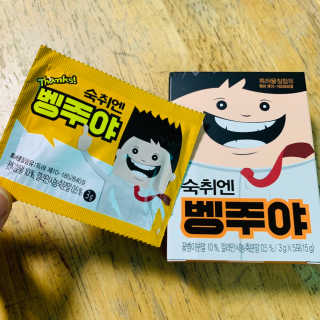 청정제주에서 온 프리미엄 숙취해소제, 숙취엔 벵주야 — 5점을 준 리뷰어가 2019년 5월 올린 사용 사진