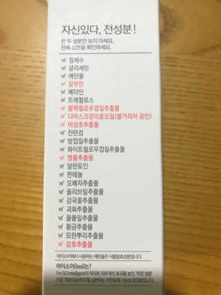 2018 아이소이 잡티세럼 리미티드 컬렉션 — 2.67점을 준 리뷰어가 2018년 9월 올린 사용 사진