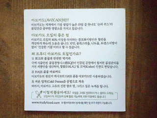 트루디 엑스트라버진 아보카도오일 — 5점을 준 리뷰어가 2019년 10월 올린 사용 사진