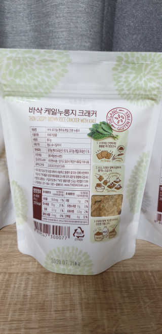 BASSAK 바삭 유기농 현미 누룽지 크래커 3종 — 5점을 준 리뷰어가 2019년 8월 올린 사용 사진
