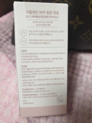 비플레인 BHA 바하 필링 앰플 — 3점을 준 리뷰어가 2020년 2월 올린 사용 사진