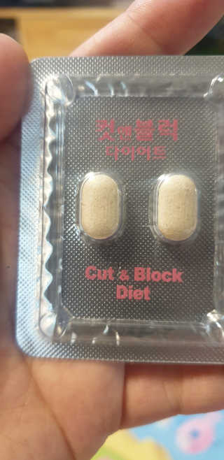 비타맘 컷앤블럭 식욕억제제 탄수화물차단제 칼로리컷팅제 HCA — 4점을 준 리뷰어가 2020년 2월 올린 사용 사진