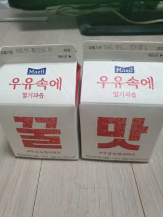 [매일유업] 우유속에 어쩌구_7개 모바일쿠폰 — 2점을 준 리뷰어가 2019년 6월 올린 사용 사진