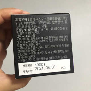 뉴트리네이처 굿바이 스트레스 웰컴 다이어트 트리플 — 4.5점을 준 리뷰어가 2019년 10월 올린 사용 사진