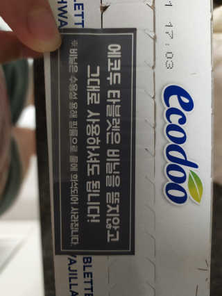 에코두 식기세척기세제 타블렛 600g — 5점을 준 리뷰어가 2019년 8월 올린 사용 사진