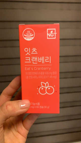 네츄럴굿띵스 잇츠 크랜베리 1병 30일분 — 5점을 준 리뷰어가 2019년 11월 올린 사용 사진
