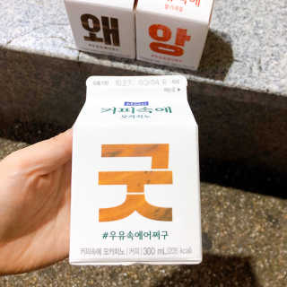 [매일유업] 우유속에 어쩌구_3개 세트 모바일 쿠폰 — 5점을 준 리뷰어가 2019년 10월 올린 사용 사진