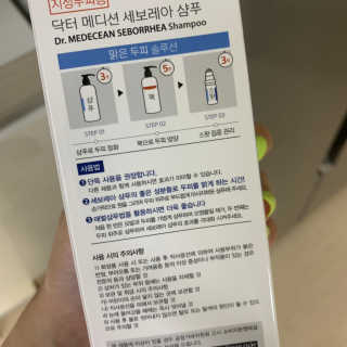 Dr.메디션 지긋지긋한 두피가려움, 지루성두피 세보레아샴푸 — 4.5점을 준 리뷰어가 2019년 6월 올린 사용 사진
