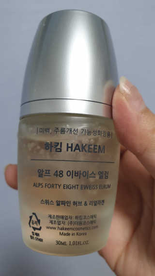 [하킴 코스메틱] 알프48 이바이스 엘럼 — 5점을 준 리뷰어가 2019년 10월 올린 사용 사진