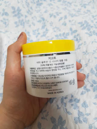 지고트 비타솔루션12 시너지 앰플 크림 100ml — 5점을 준 리뷰어가 2019년 7월 올린 사용 사진