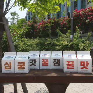 [매일유업] 우유속에 어쩌구_7개 모바일쿠폰 — 4.5점을 준 리뷰어가 2019년 6월 올린 사용 사진
