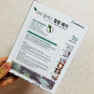 메디테라피 더마 릴렉스 힐링패치 — 5점을 준 리뷰어가 2018년 3월 올린 사용 사진