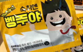 청정제주에서 온 프리미엄 숙취해소제, 숙취엔 벵주야 — 5점을 준 리뷰어가 2019년 5월 올린 사용 사진