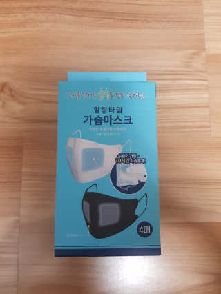 [블루캐롯] 힐링타임 가습마스크 1박스 — 5점을 준 리뷰어가 2019년 7월 올린 사용 사진