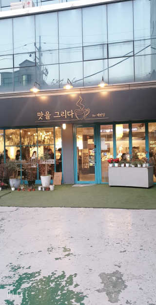 [맛을그리다 by 예빈당] 코리안디저트 세트 + 음료2잔 — 5점을 준 리뷰어가 2019년 11월 올린 사용 사진