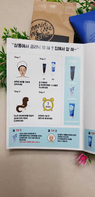 홈앤살롱 집에서 하는 모발클리닉 디스 이즈 앝 — 4점을 준 리뷰어가 2019년 8월 올린 사용 사진