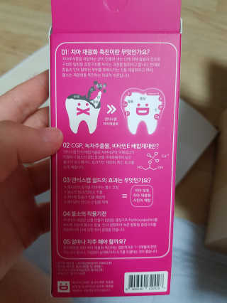 충치예방 집에서하는 불소도포 덴티스랩 쉴드 — 5점을 준 리뷰어가 2018년 5월 올린 사용 사진