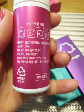 폼글 I foamgle [폼글] 거품가글 50ml 3종 - 민트, 라벤더, 라즈베리 — 5점을 준 리뷰어가 2019년 11월 올린 사용 사진