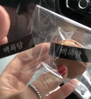 백록담디저트작업실 백록담디저트 2인 구성 set — 2.17점을 준 리뷰어가 2018년 9월 올린 사용 사진