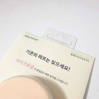 젤리팜 마이크로셀 실리콘퍼프 피치,오렌지 — 4.5점을 준 리뷰어가 2019년 5월 올린 사용 사진