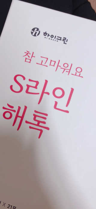 리혜진님이 올린 리뷰 사진 1