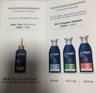 [크리산] 비듬케어 안티슈펜 샴푸 인텐시브 — 4점을 준 리뷰어가 2020년 3월 올린 사용 사진
