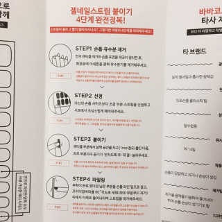 [바바코코]붙이는 젤네일스티커 Best item 7종 랜덤 — 5점을 준 리뷰어가 2019년 5월 올린 사용 사진