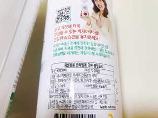 베지아쿠아 475ml + 리필 1000ml 1Set — 5점을 준 리뷰어가 2019년 7월 올린 사용 사진