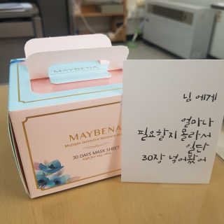 메이베나 1일 1팩 뽑아쓰는 마스크팩 — 4.83점을 준 리뷰어가 2019년 2월 올린 사용 사진