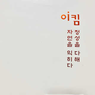 iamyourhappiness님이 올린 리뷰 사진 3
