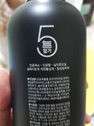 오무오무 블랙 샴푸 트리트먼트 — 5점을 준 리뷰어가 2019년 8월 올린 사용 사진