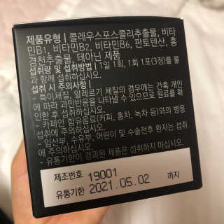 뉴트리네이처 굿바이 스트레스 웰컴 다이어트 트리플 — 3.5점을 준 리뷰어가 2019년 10월 올린 사용 사진