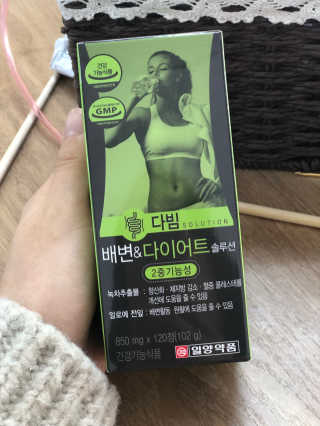 일양약품 일양 다빔 배변앤다이어트 솔루션 — 4.17점을 준 리뷰어가 2018년 1월 올린 사용 사진