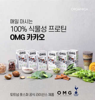 올가니카 마시는 오엠지 카카오 — 3점을 준 리뷰어가 2019년 7월 올린 사용 사진