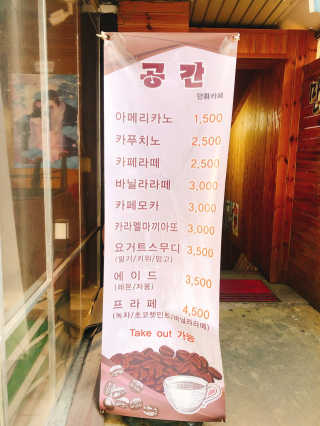 [공간 만화카페] 1인당 3시간 이용+음료 1잔, 2인Set — 4점을 준 리뷰어가 2018년 12월 올린 사용 사진