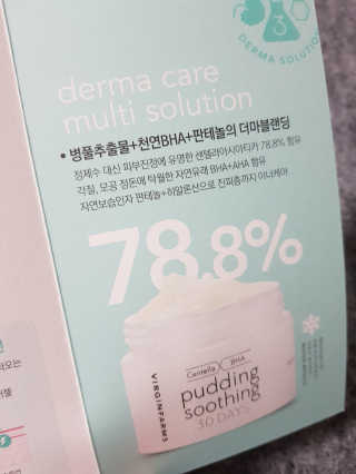 여름엔 이거 없으면 안돼 [버진팜스 푸딩수딩 크림] — 5점을 준 리뷰어가 2019년 10월 올린 사용 사진