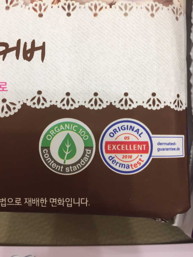 쏘피 유기농 100프로 순면커버 생리대 패키지 리뷰 사진