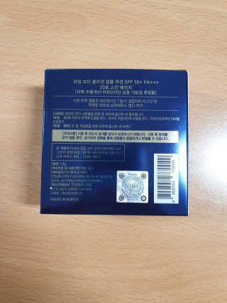 라임코스메틱 V 콜라겐 앰플 쿠션 — 4점을 준 리뷰어가 2020년 1월 올린 사용 사진
