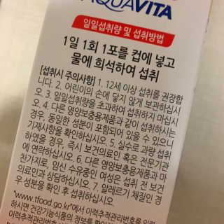 센트룸 아쿠아비타 레몬향, 딸기향 — 4점을 준 리뷰어가 2019년 8월 올린 사용 사진
