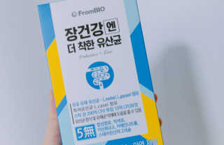 프롬바이오 엄마의 마음을 담은 장건강엔 더 착한 유산균 — 5점을 준 리뷰어가 2020년 1월 올린 사용 사진