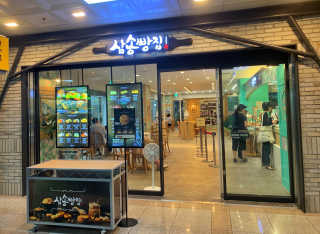 삼송빵집 부천점 [삼송빵집 부천역사점]삼송빵집 특별세트 — 4.5점을 준 리뷰어가 2019년 9월 올린 사용 사진