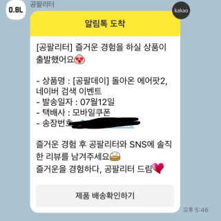 0.8L 공팔데이 0원하라 [퀴즈 이벤트] — 5점을 준 리뷰어가 2019년 7월 올린 사용 사진