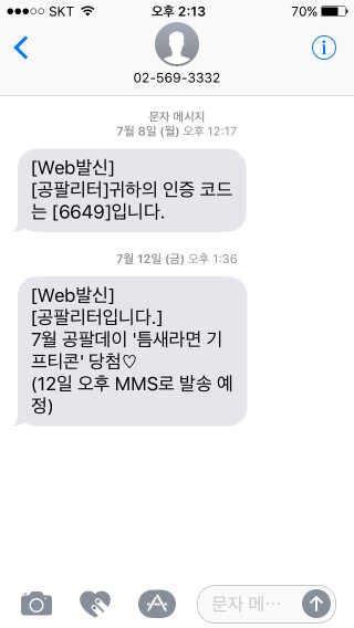 0.8L 공팔데이 0원하라 [퀴즈 이벤트] — 5점을 준 리뷰어가 2019년 7월 올린 사용 사진