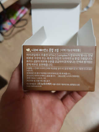 니코피 래디언스 톤업 크림 — 3.5점을 준 리뷰어가 2019년 12월 올린 사용 사진