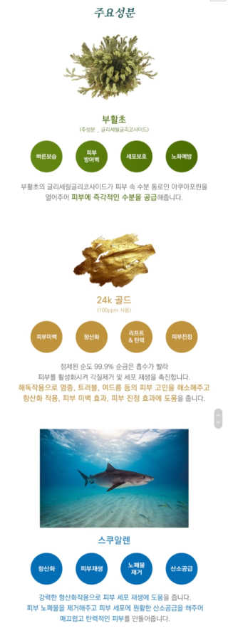 비엠비코 퀸79 노블 골드 아쿠아 크림 — 4점을 준 리뷰어가 2020년 1월 올린 사용 사진