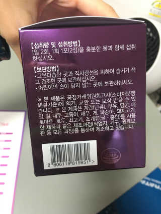 [감량공식] 다이어트 건강기능식품 — 3.5점을 준 리뷰어가 2019년 12월 올린 사용 사진