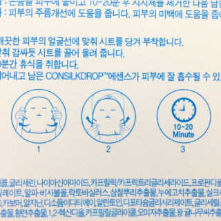 23years old 코쿤 윌로우 실키 마스크 — 3점을 준 리뷰어가 2017년 4월 올린 사용 사진