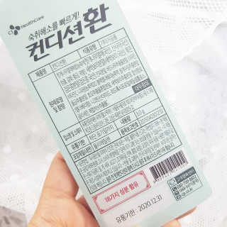 헛개컨디션 [헛캐 컨디션] NEW 컨디션 환 10포 + 컨디션 2병 — 5점을 준 리뷰어가 2019년 4월 올린 사용 사진