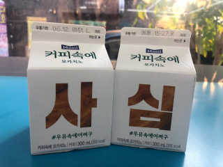 [매일유업] 우유속에 어쩌구_7개 모바일쿠폰 — 5점을 준 리뷰어가 2019년 6월 올린 사용 사진